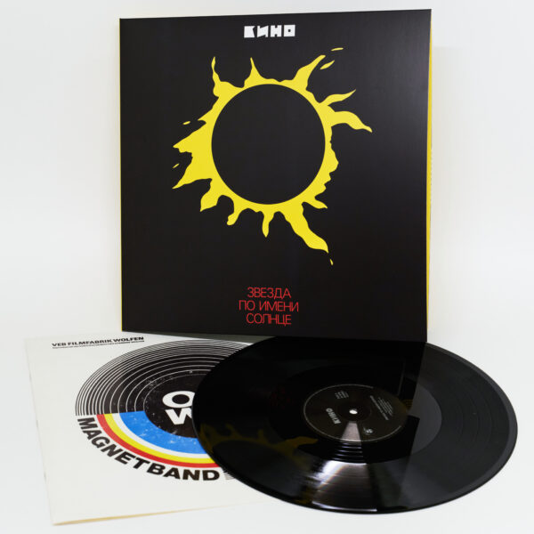 "KINO" (КИНО) — "Zvezda Po Imeni Solnce" (Звезда По Имени Солнце) (1989/2019) (Black Vinyl) - Image 4