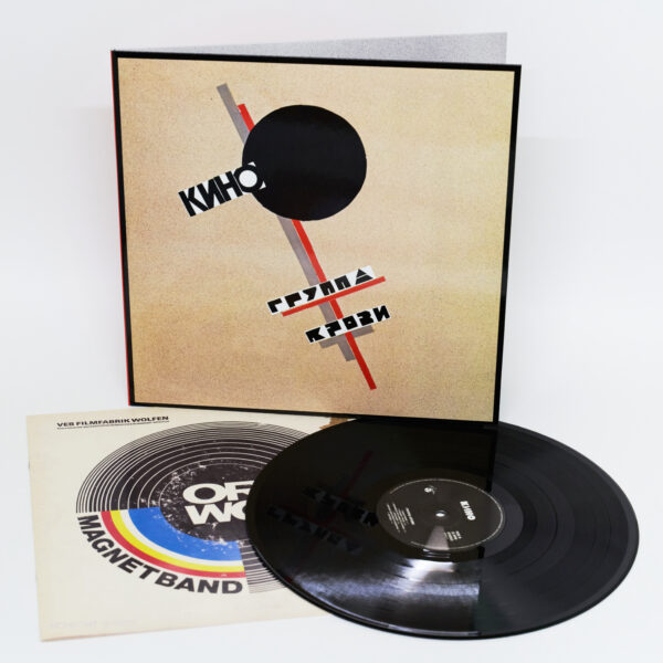 "KINO" (КИНО) — "Gruppa Krovi" (Группа крови) (1989/2019) (Black Vinyl) - Image 3