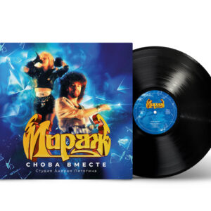 "Mirage" (Мираж) — "Together Again" (Снова вместе) (1989/2023) (Black Vinyl)