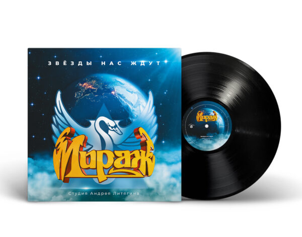 "Mirage" (Мираж) — "The Stars Await Us" (Звезды нас ждут) (1987/2023) (Black Vinyl)